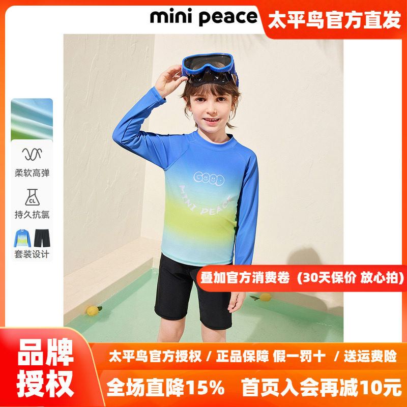 [抗氯高弹]MINIPEACE太平鸟童装男童泳裤秋季长袖儿童分体泳装