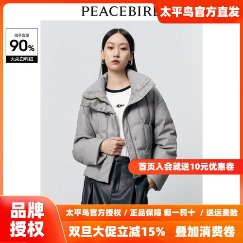 【商场同款】太平鸟女装2025年冬季新款PU羽绒服A1ACD4292