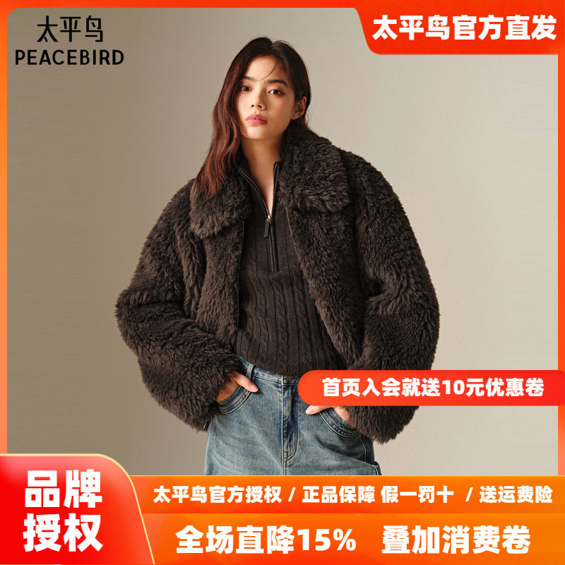 【商场同款】太平鸟翻领夹克式深杏棕仿裘皮直筒外套女A3AEF4407