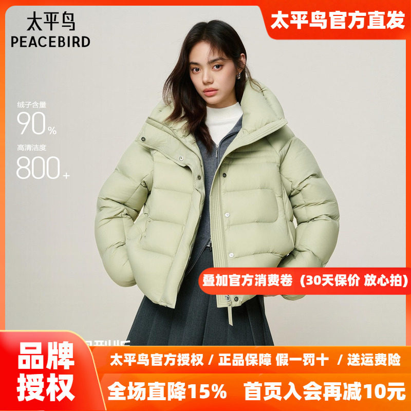 【商场同款】太平鸟15D泡芙高克重绿色羽绒服保暖羽绒衣A3ACF4427