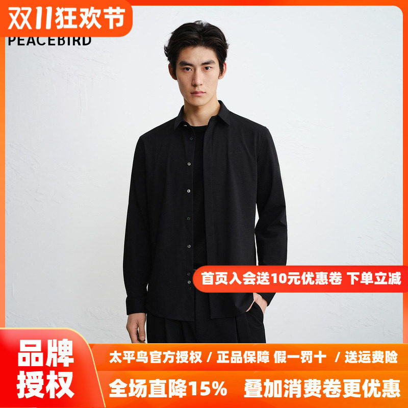 【商场同款】太平鸟男装 2026年秋季新款修身黑色衬衫B1CAG1250
