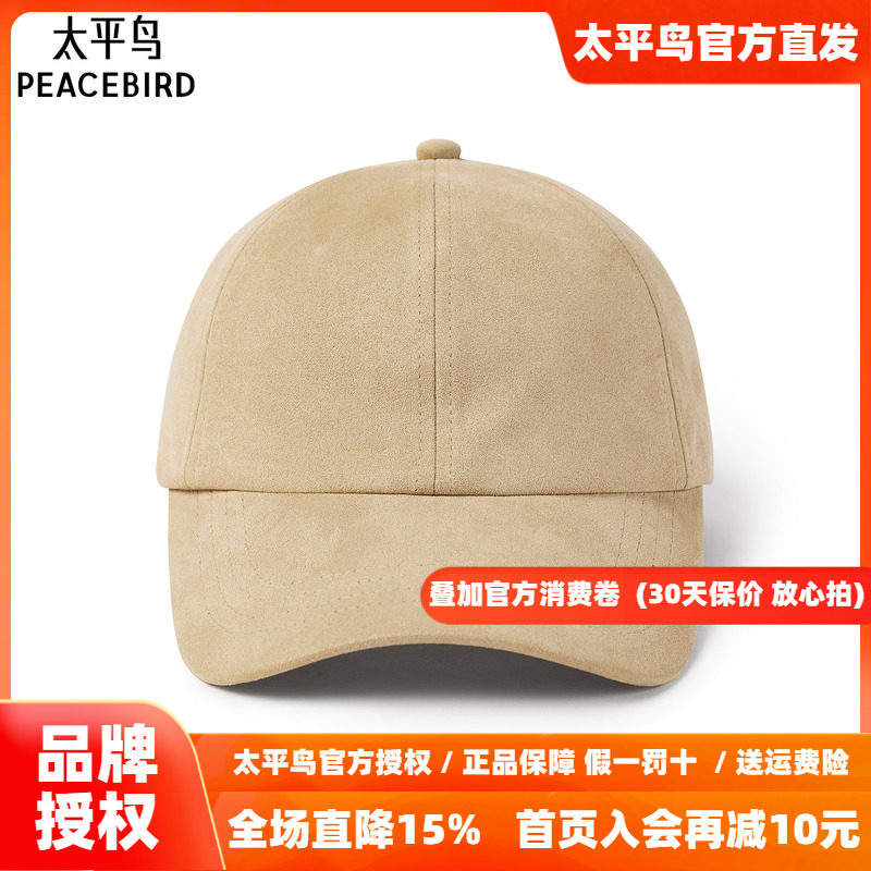 【商场同款】太平鸟 男款帽子时尚休闲鸭舌帽棒球帽B1YAG1263