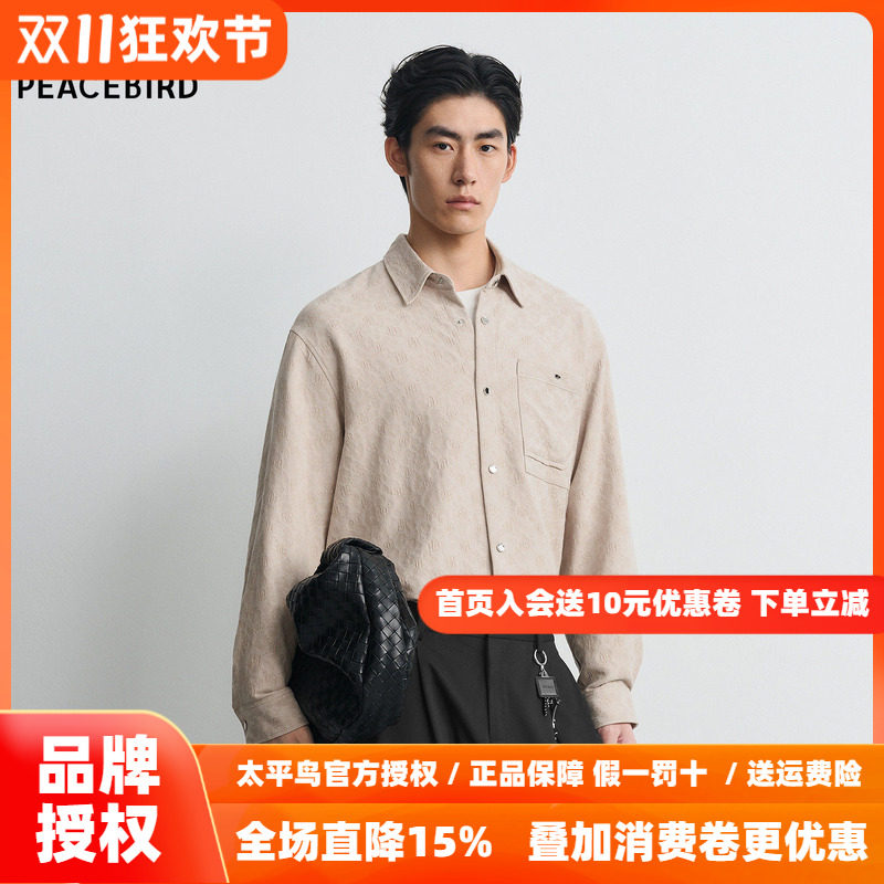 太平鸟男装 休闲衬衫26秋季新款满版立体提花衬衫时尚外穿式衬衫