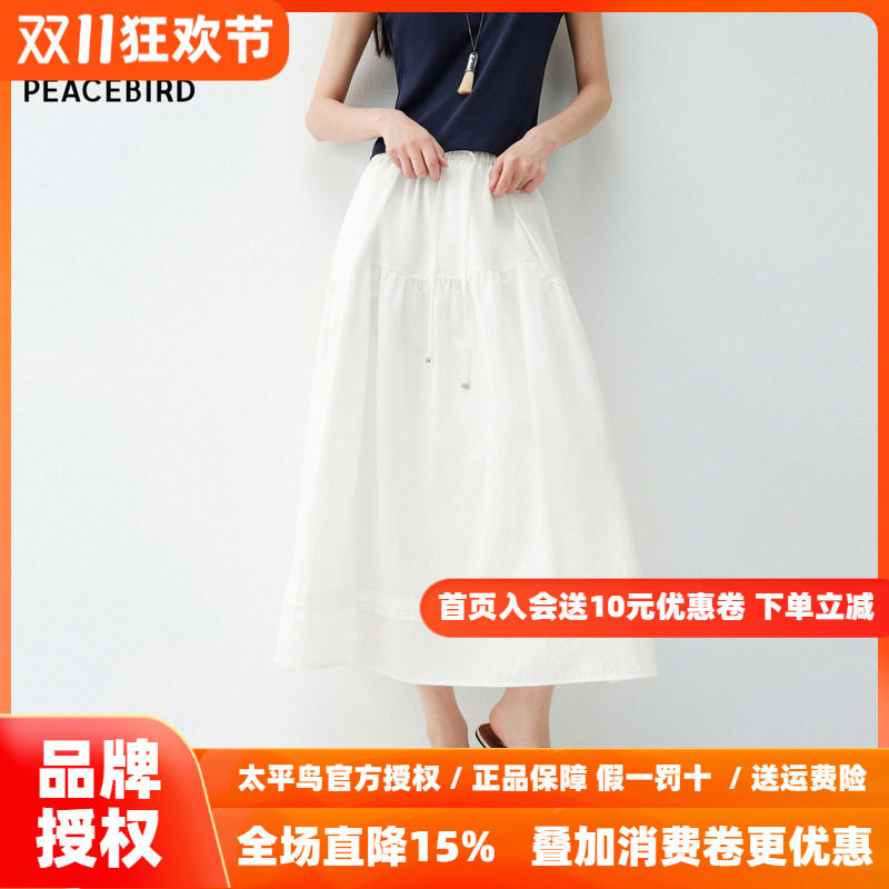 太平鸟蛋糕裙A字小白裙大裙摆半身裙中长裙白色女2026秋装新款