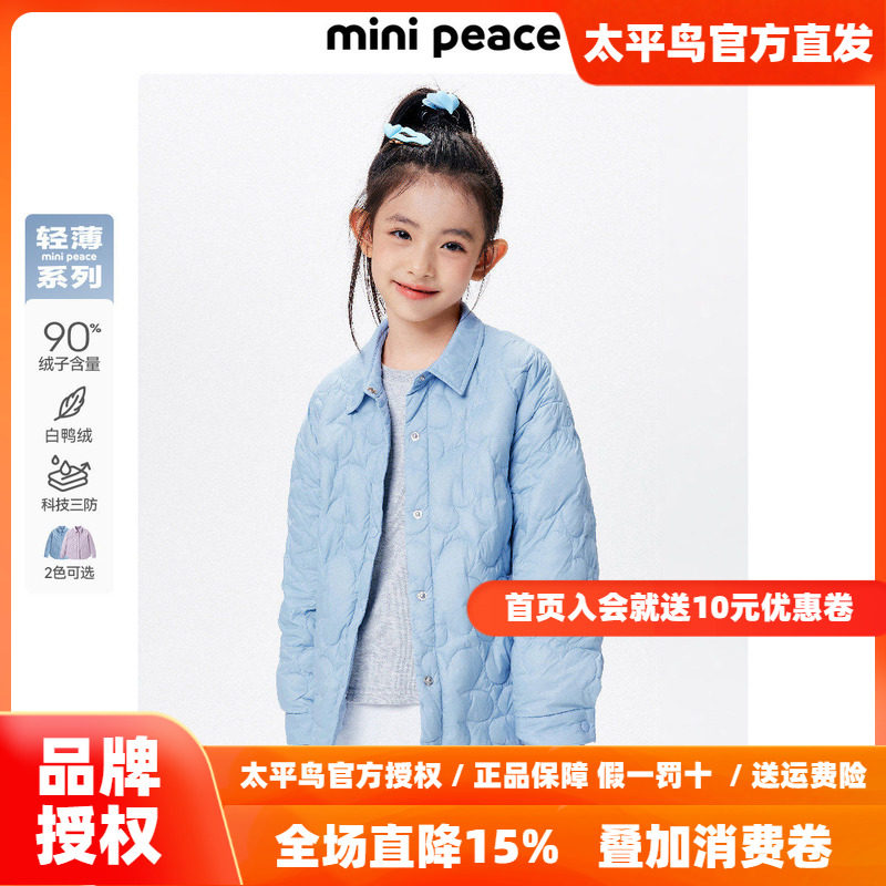【云朵系列】太平鸟童装女童轻薄羽绒服短衬衫外套花朵绗缝三防