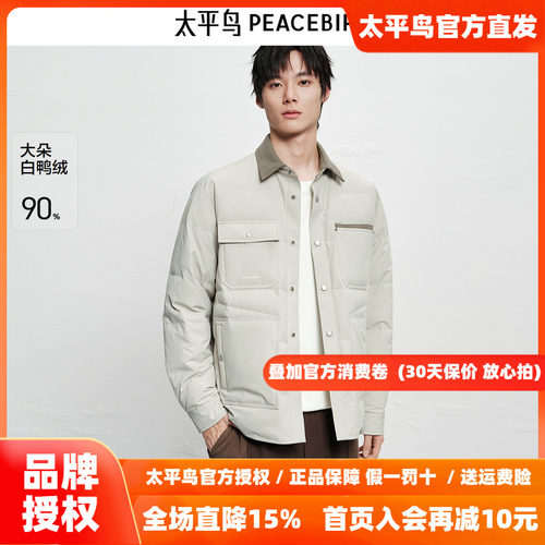 【商场同款】太平鸟男装 2026年冬季新款衬衫式羽绒服B2ACF4299