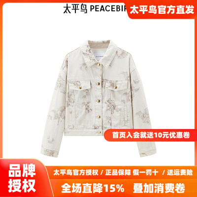 【商场同款】太平鸟女装年春季新款印花牛仔外套A1BBE3202