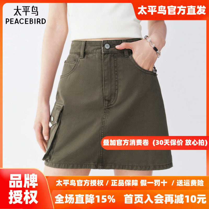 太平鸟不规则工装半身裙女夏装2026新款牛仔半裙高腰a字裙女短款