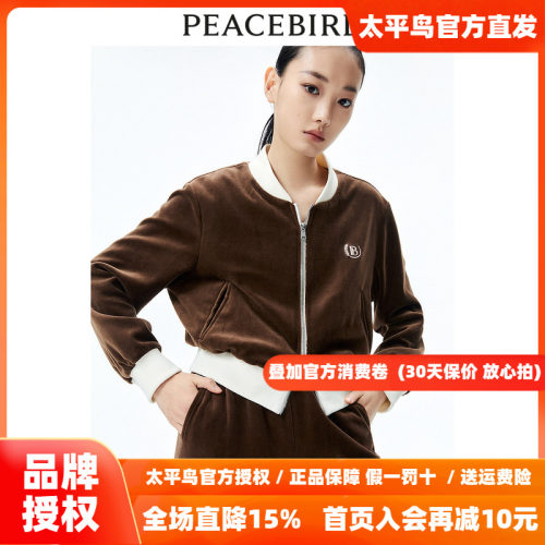 【商场同款】太平鸟女装2026年秋季新款品质丝绒外套A1BBE1373