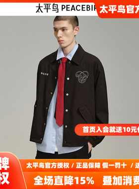 太平鸟男装 2026年春季撞色刺绣夹克B2BCF1103