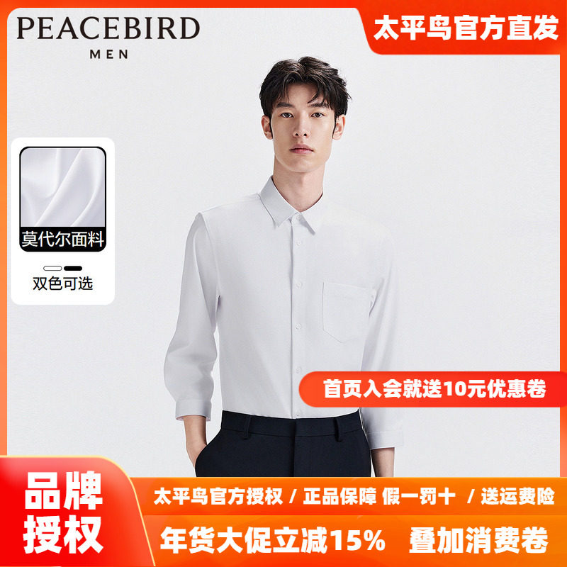 太平鸟男装 斯文衬衫2025秋季新款时尚品质西装内搭休闲衬衫上衣