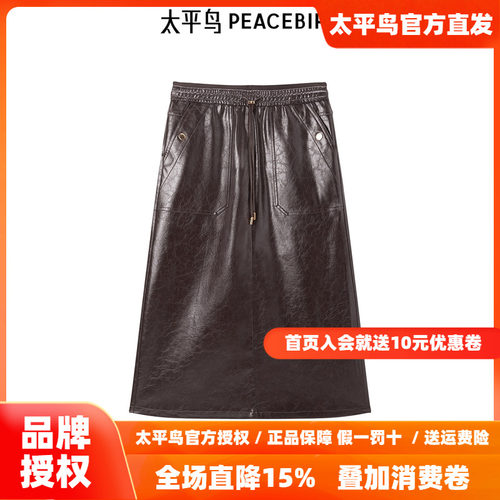 太平鸟年冬季新款双腰头拼接长裙A1GFE4509