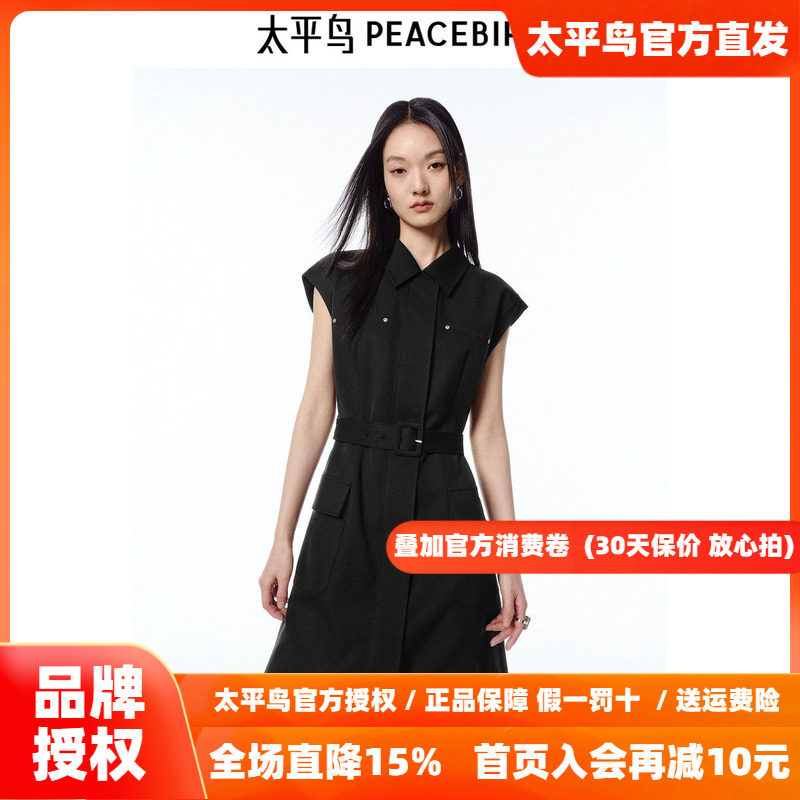 太平鸟工装衬衫领收腰连衣裙女2026夏季新款短袖腰带黑色通勤短裙