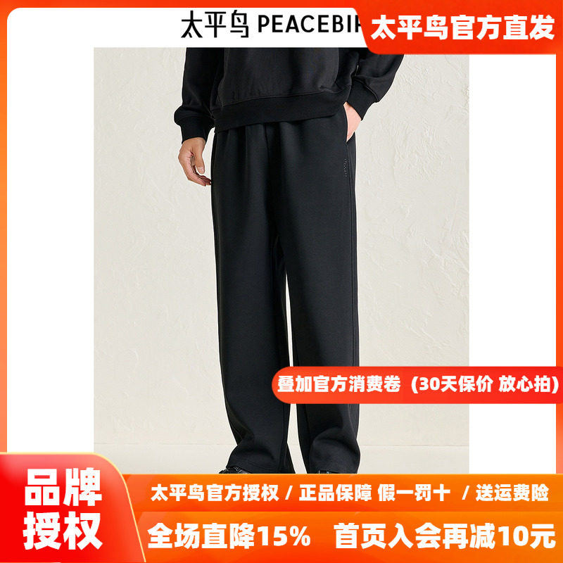 太平鸟男装休闲裤冬季新款直筒运动黑色长裤宽松户外印花卫裤潮