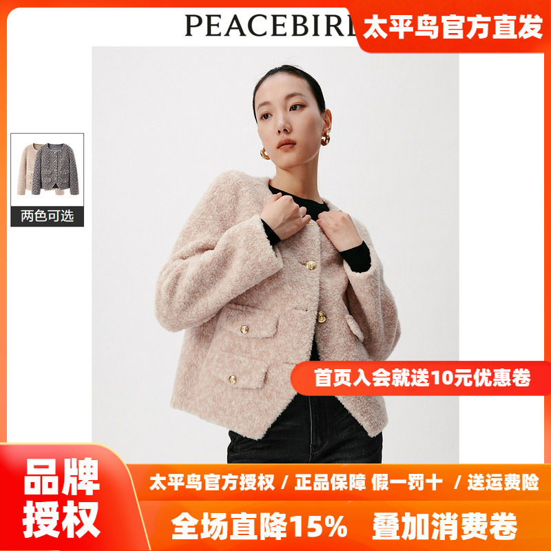 太平鸟女装2026春新方领短外套100%绵羊毛A1ADD4419