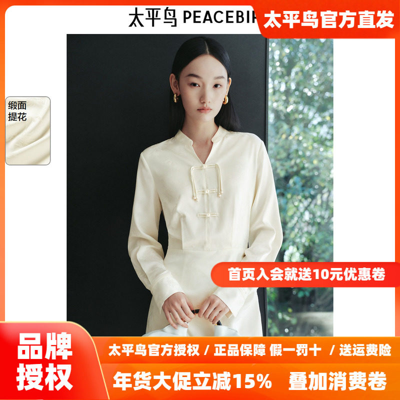 太平鸟国风假两件连衣裙长袖2025秋新款叶提花缎面短款显瘦新中式
