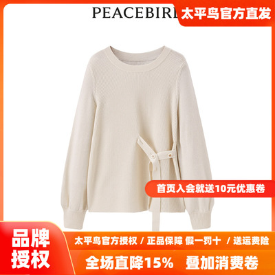 【商场同款】太平鸟女装年春季新款收腰套头衫A1EBD4618