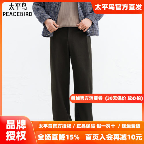 【商场同款】太平鸟男装 男士休闲裤简约时尚宽松西裤 B2GBG1152