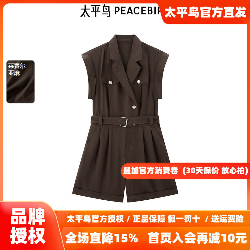 太平鸟女装夏季莱赛尔纤维亚麻X型假两件连体短裤A1FAF2545