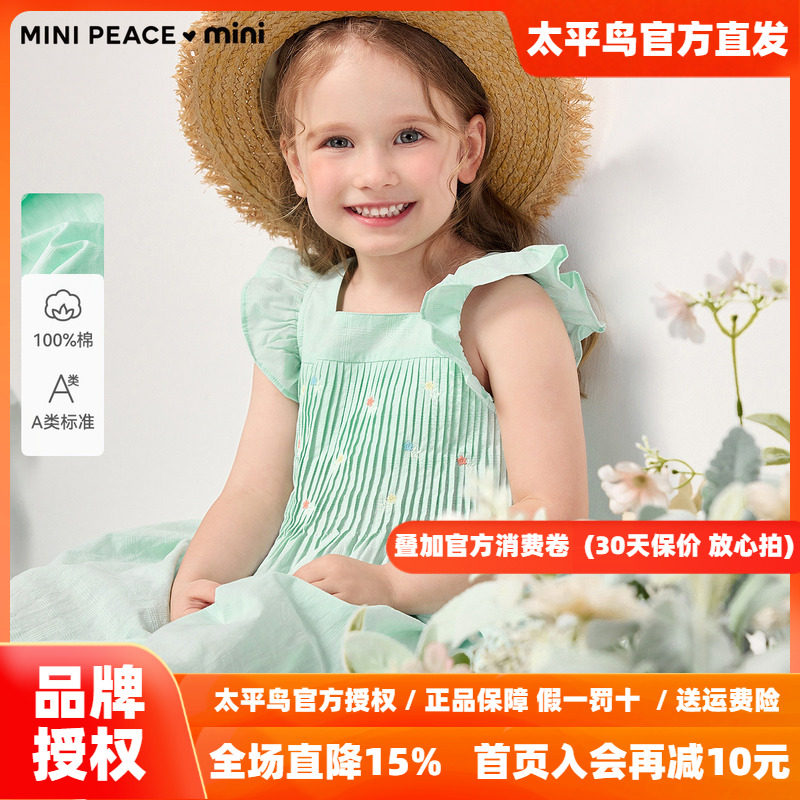 【公主系列】MINIPEACE太平鸟童装女宝刺绣连衣裙秋季小飞袖裙子
