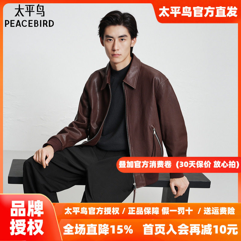 【商场同款】太平鸟男装 真皮皮衣2026年冬季新款夹克B1BDF4F20