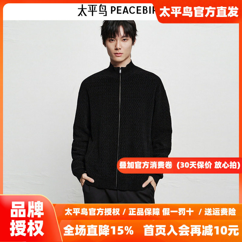 【商场同款】太平鸟男装毛衫26冬季新款雪尼尔开衫潮 B2EAF413B