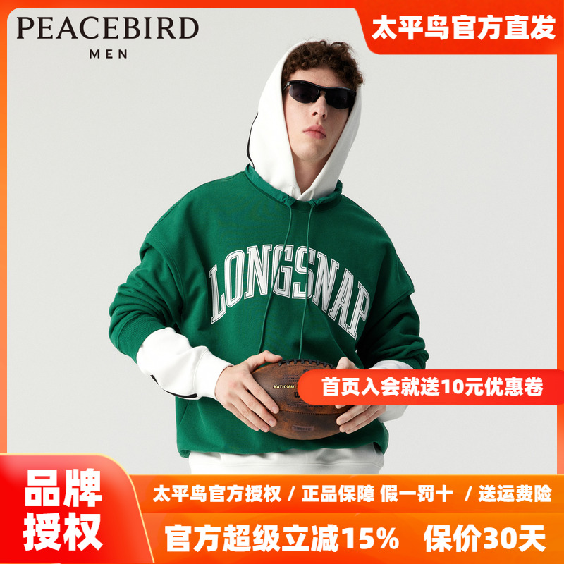 【商场同款】太平鸟男装休闲卫衣撞色字母印花卫衣 B3CRD4453