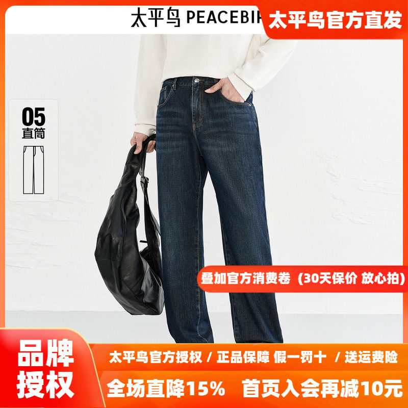 【商场同款】太平鸟男装加绒水洗牛仔裤冬新款直筒裤子B1HAF4406