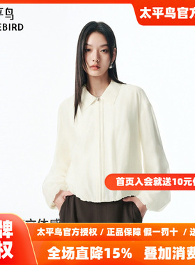 【商场同款】太平鸟26春季新款光泽感长袖翻领衬衫上衣A1CAF3126