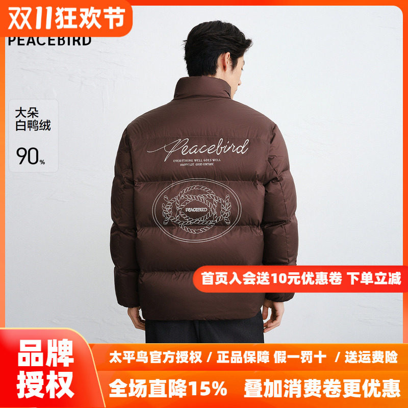 【商场同款】太平鸟男装 2026年新款潮流背后印花羽绒服B2ACG111D