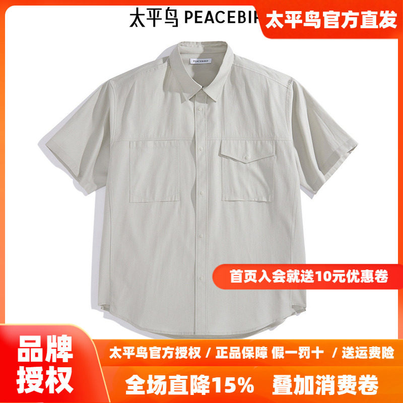 太平鸟男装外穿式短袖衬衫夏新款刺绣外套B2CJE2533