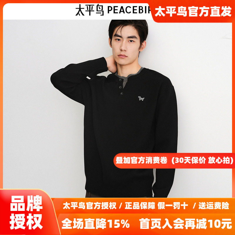 太平鸟男装 休闲毛衣2026秋季新款亨利领撞色拼接合体休闲毛衫男