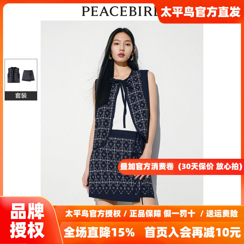 太平鸟女装国风套装夏季新款时尚提花马甲小众别致短裙新中式裙子