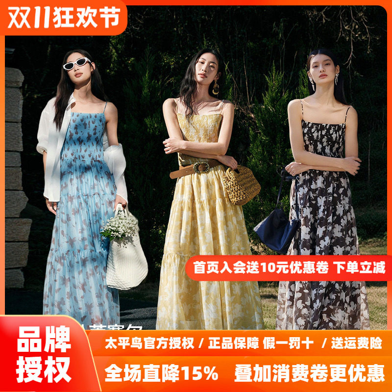 太平鸟度假连衣裙女打揽莱赛尔2026秋季新款蓝色碎花吊带裙显瘦