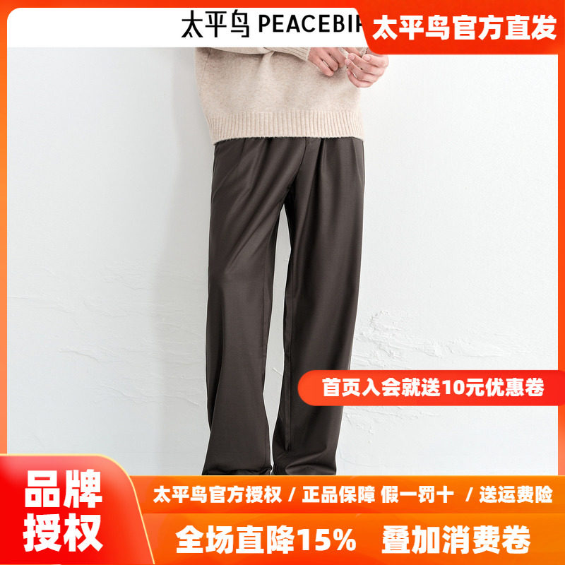 【商场同款】太平鸟男装 松紧腰抽绳直筒运动休闲裤男B1GBF3352