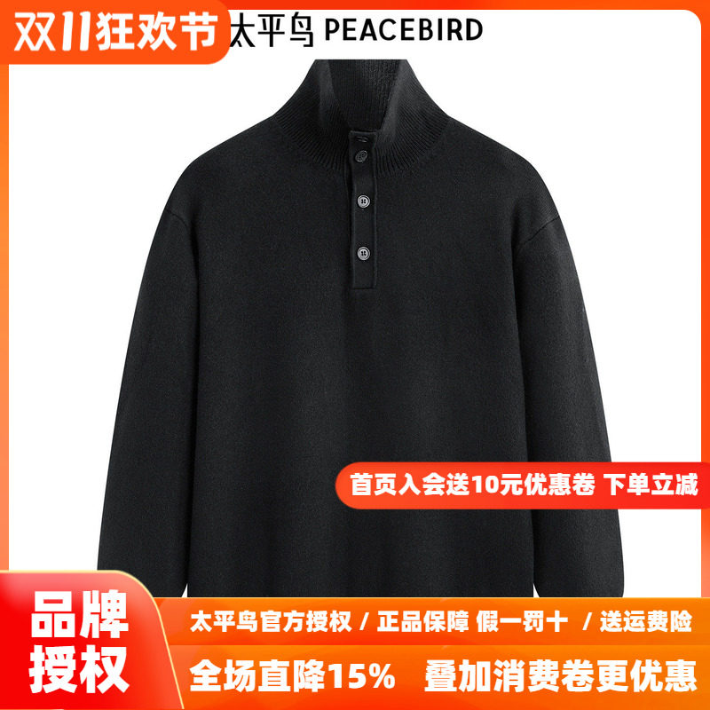 【商场同款】太平鸟男装毛衫26冬季新款半高领针织套头 B1EBF4432