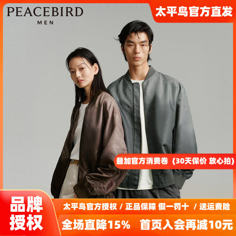 太平鸟男装情侣渐变棒球服秋季新款宽松夹克外套潮飞行员休闲茄克