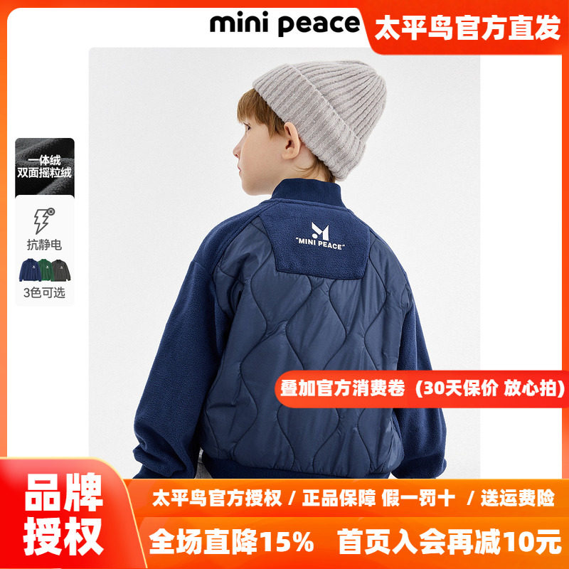 MINIPEACE太平鸟童装男童女童卫衣摇粒绒上衣儿童加绒保暖秋冬款