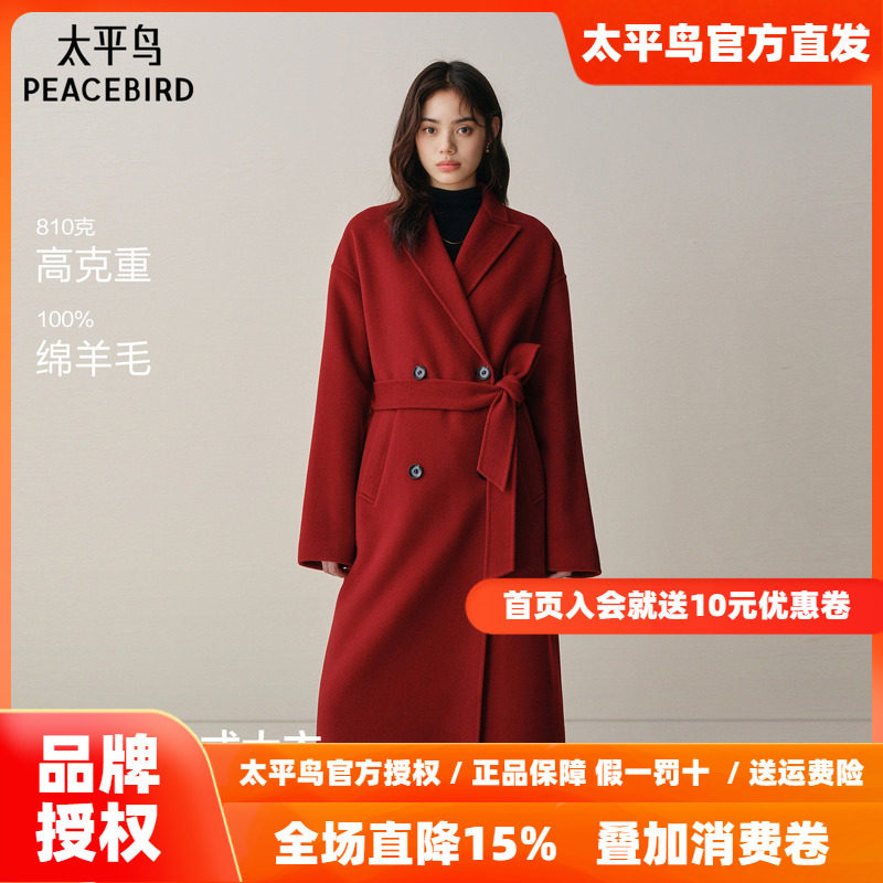 太平鸟甄毛系列经典浴袍式大衣假日仪式感战袍全羊毛大衣女红色