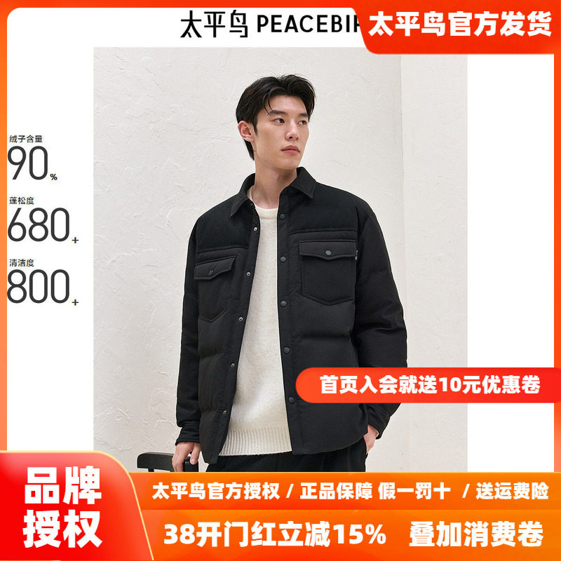 太平鸟男装 衬衫羽绒服男2025年冬季新款轻薄仿麂皮绒防寒服外套