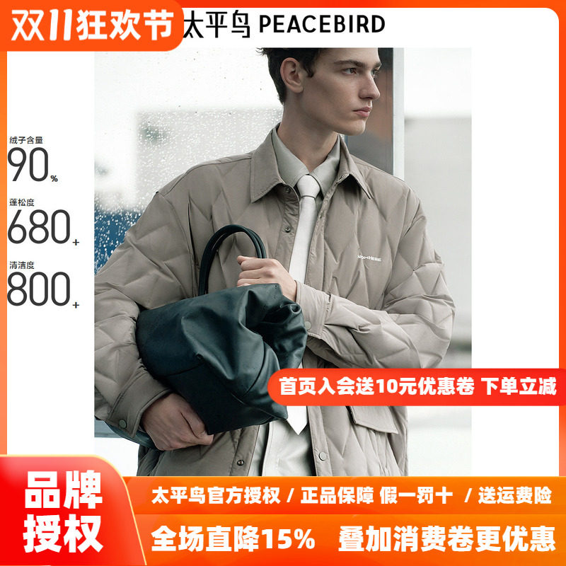 【商场同款】太平鸟男装 中长款羽绒服男休闲衬衫羽绒服B2ACE4269