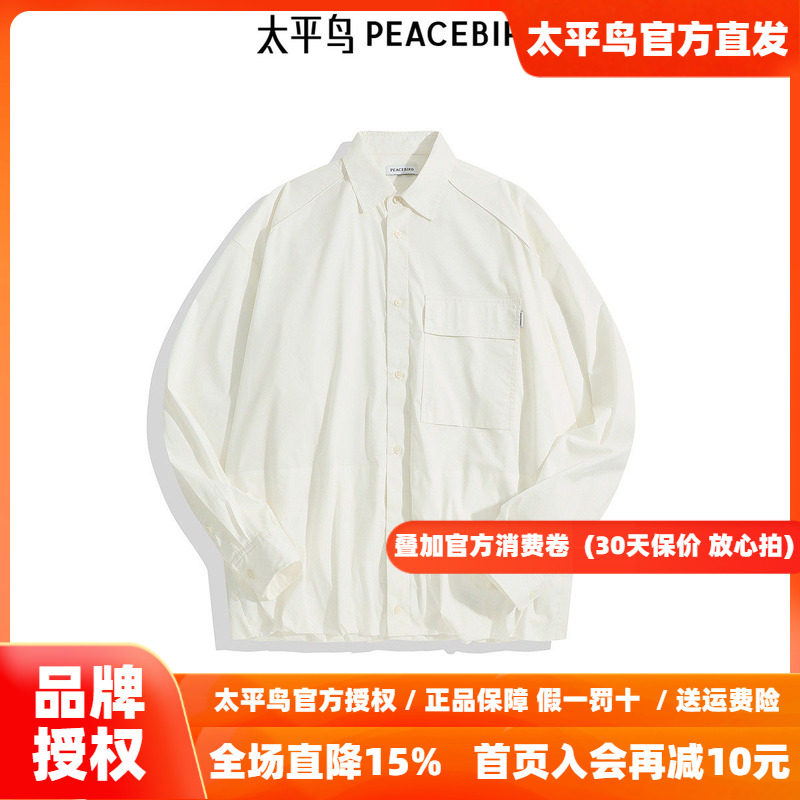 【商场同款】太平鸟男装纯色工装衬衫新款宽松时尚外套B2CHE3Z07
