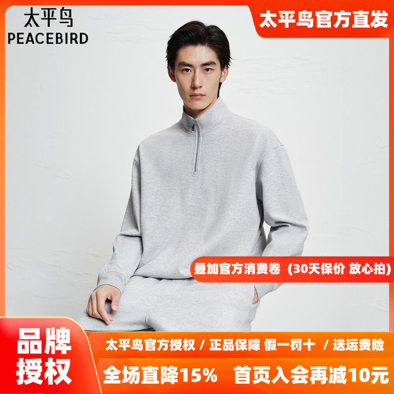 【商场同款】太平鸟男装 2026年冬季新款半高领拉链卫衣B1CRF440J