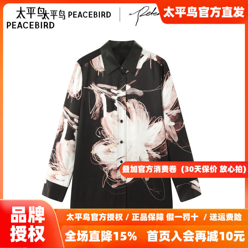 【商场同款】太平鸟醋酸光泽感高品质印花图案长袖衬衫A1CAF4293