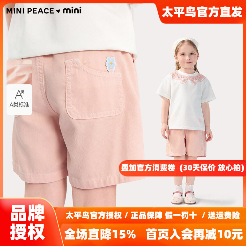 [A类亲肤]MINIPEACE太平鸟童装女宝宝牛仔短裤秋季新款幼童五分裤