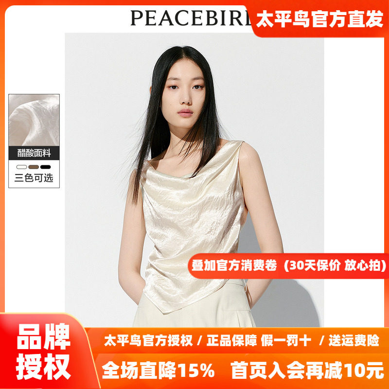 太平鸟女士气质光泽缎面上衣2026夏季新款V领显瘦一字带辣妹上装