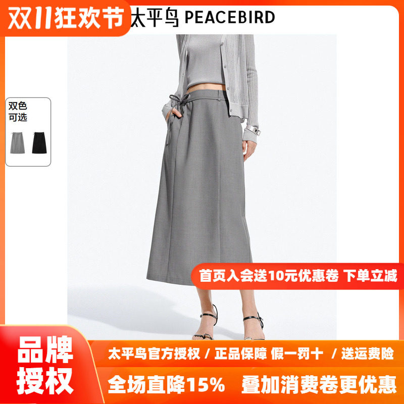 太平鸟女装绑带铅笔裙2026秋季新款直筒高腰显瘦长款简约半身裙女