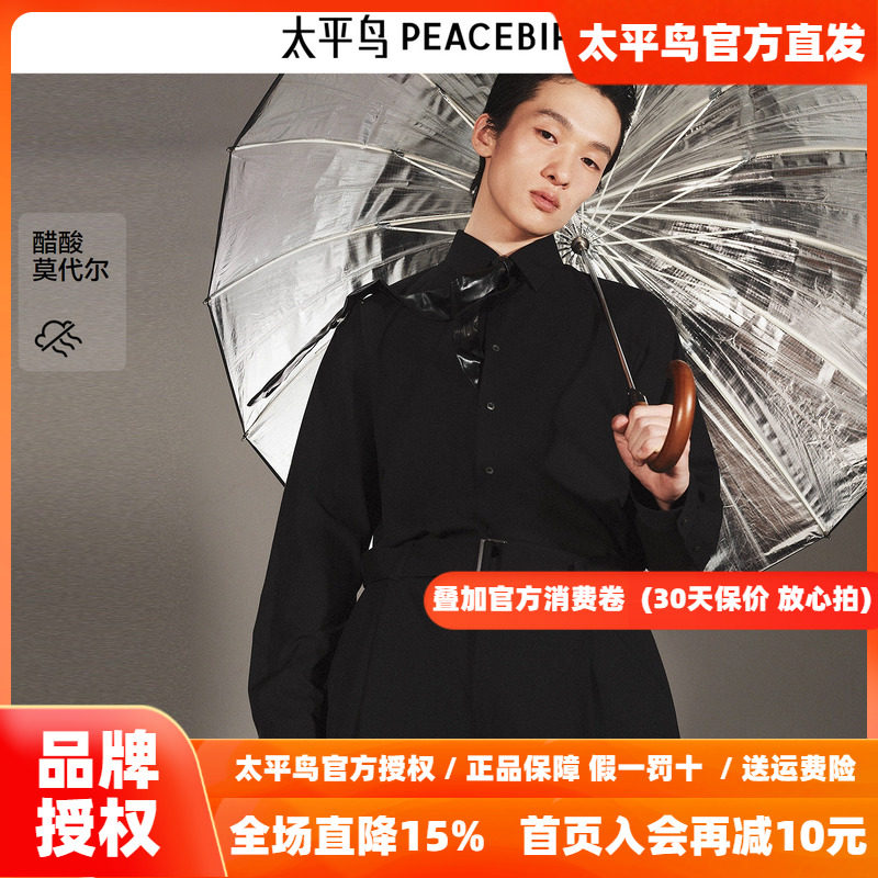 【商场同款】太平鸟男装黑色斯文长袖衬衫26秋新款衬衣B1CAF3E06