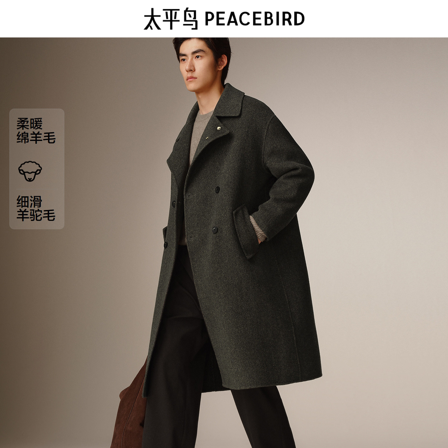 【商场同款】太平鸟男装 休闲毛呢大衣宽松羊毛混纺大衣B1AAF4B05