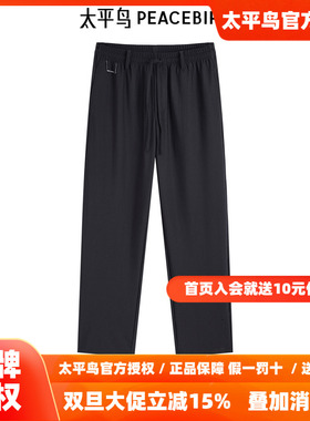 太平鸟男装直筒西装裤秋季新款潮流休闲裤B1GME2174